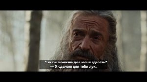 Смерть Робина Гуда🔥 - Трейлер (Русские субтитры)