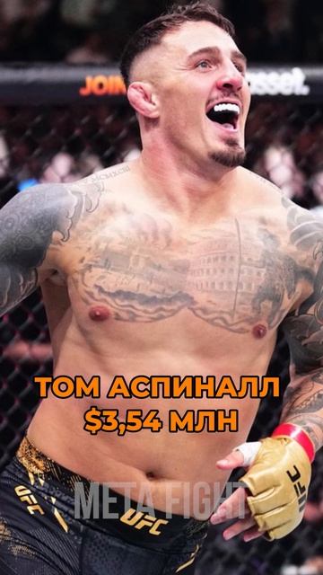 Махачев, Чимаев и Анкалаев – одни из САМЫХ БОГАТЫХ бойцов в 2025 году: ТОП-10 заработков смотреть онлайн