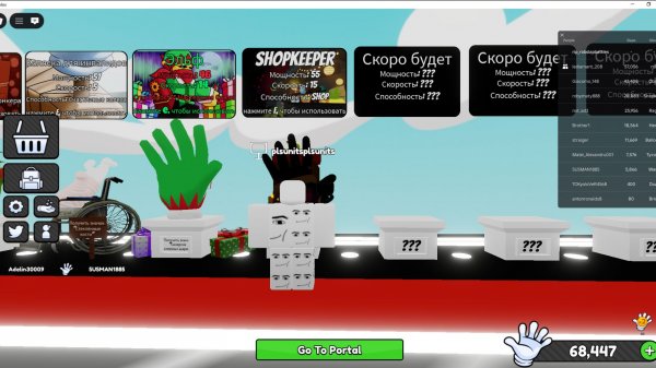 Получаем shopkeeper slap battles