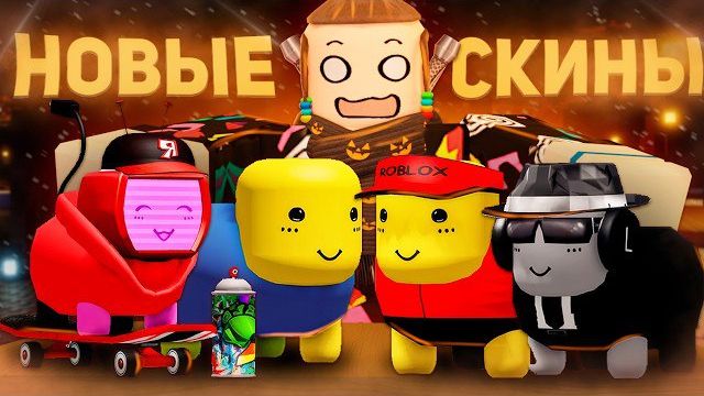 НОВЫЕ ЧИТЕРНЫЕ ЧИБИ СКИНЫ В ФОРСАКЕН 😲 | Roblox Forsaken смотреть онлайн