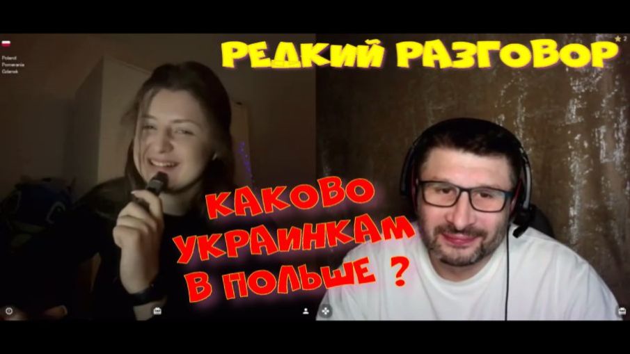 597. Редкий разговор. Каково украинкам в Польше. смотреть онлайн