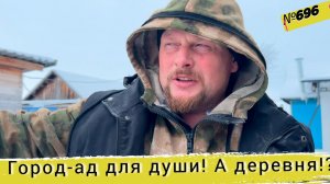 Город или деревня: где лучше жить! В городе — стресс, в деревне — тоска. Где ваш личный ад?