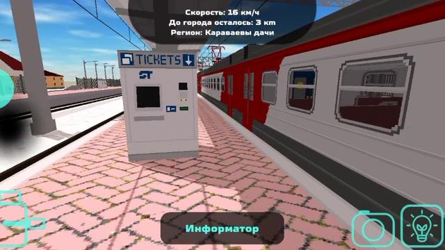 опоздал на поезд смотреть онлайн