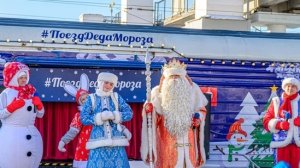 ГРАНДИОЗНОЕ #ПУТЕШЕСТВИЕ ДЕДА МОРОЗА #не_имеет_аналогов