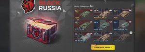BLACK RUSSIA Стоит ли открывать контейнеры из Берлоги Tanks Blitz | Танк Блиц