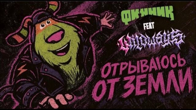 Отрываюсь от земли (feat. Wildways) кавер на гитаре