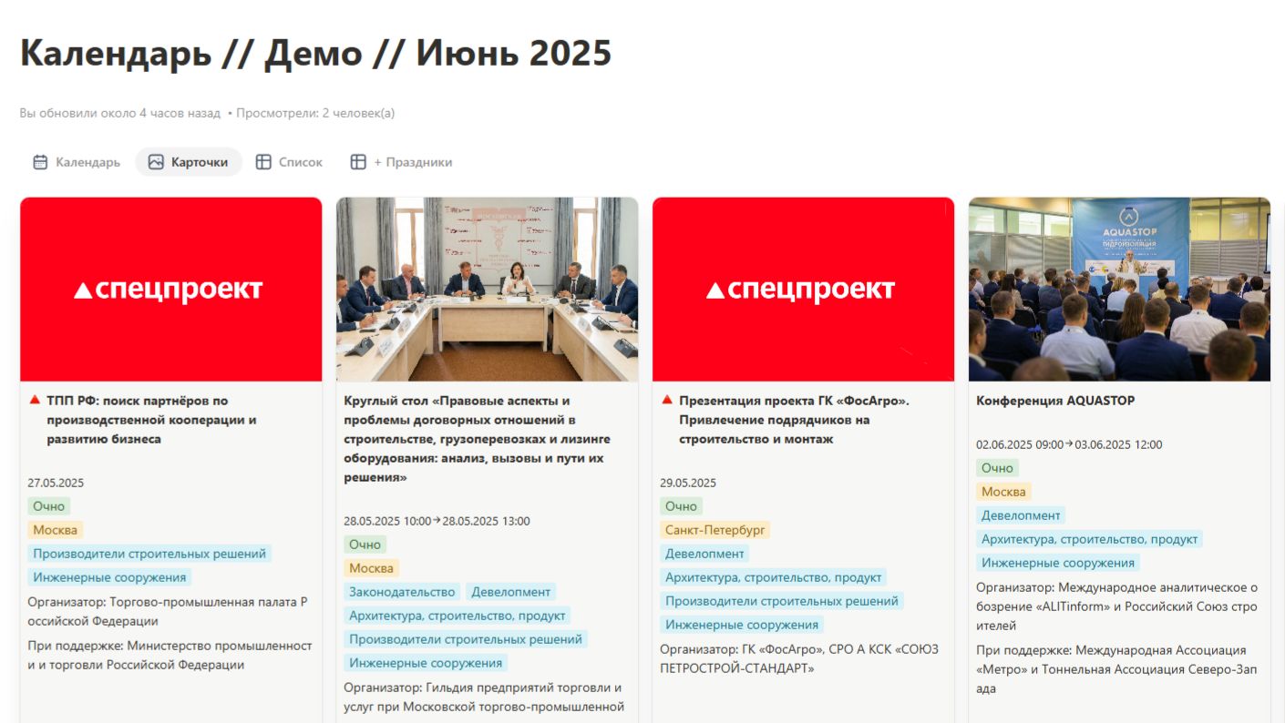 Календарь смотреть онлайн