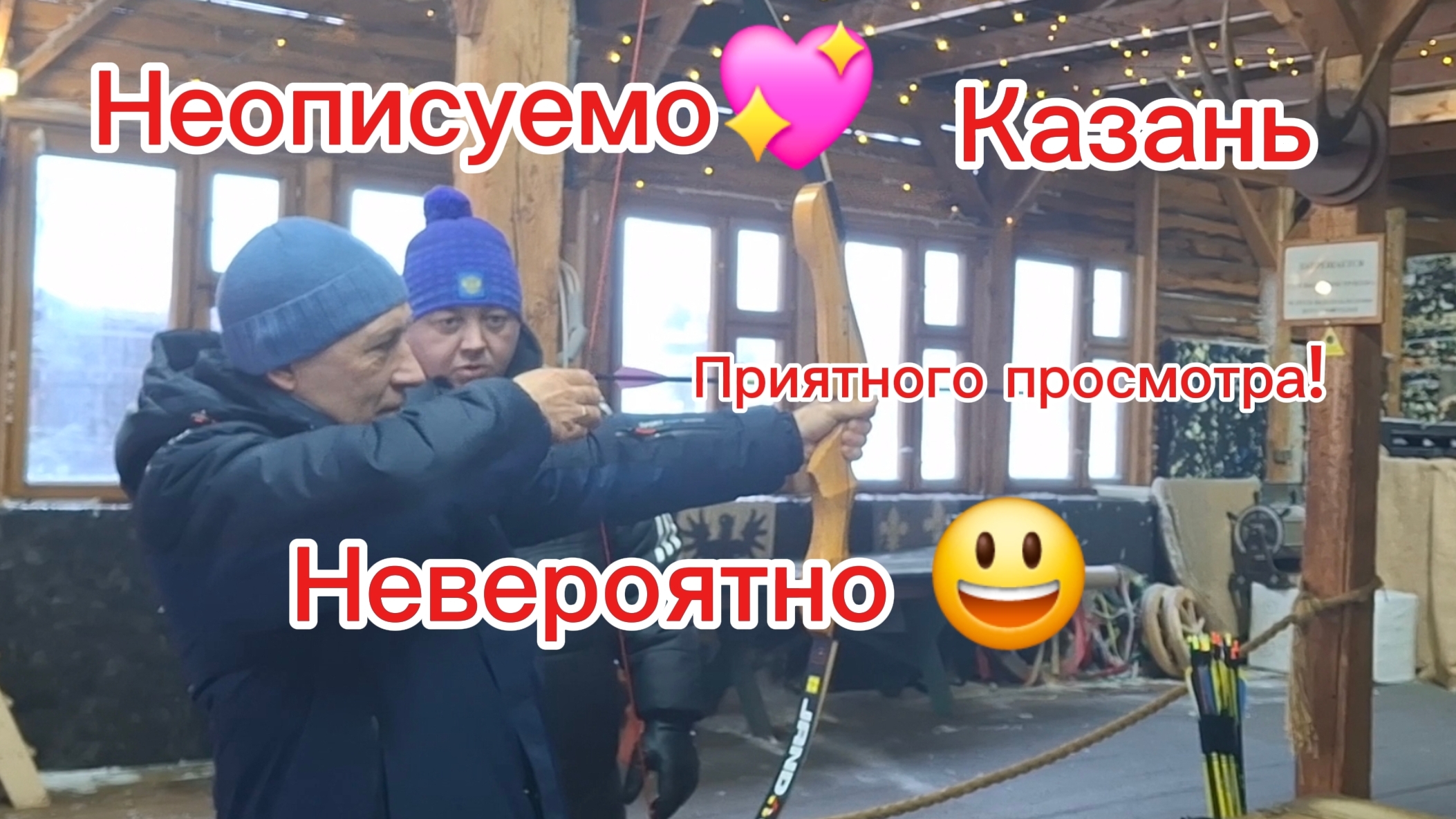 06-01-2026 Казань/Свияжск/Путешествие/Достопримечательности/Святыни/Стрелы/Ярмарка/Музей/Раскопки/ смотреть онлайн