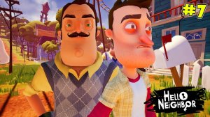 ПРИВЕТ СОСЕД ПРЯТКИ ПРОДОЛЖЕНИЕ СЕКРЕТ СОСЕДА! Hello Neighbor #7 Котик ИГРОМАН