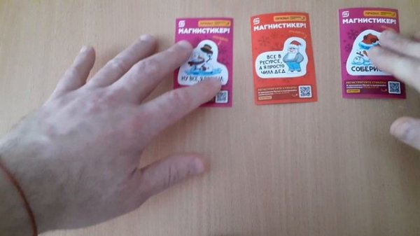 Вся правда о игре Магнистер от магазина Магнит