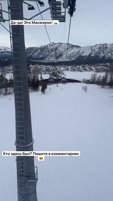 Это Манжерок в Республике Алтай 🏔️