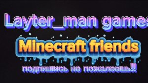 приключение друзей майнкрафт 1 серия