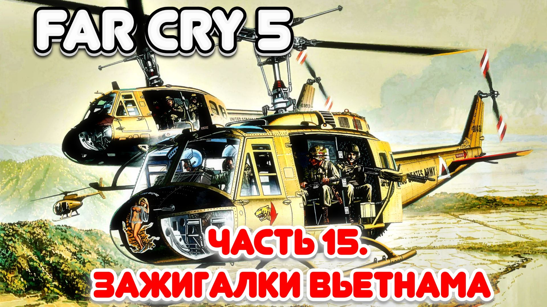 Часть 15. Зажигалки Вьетнама.