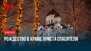 Рождество в храме Христа Спасителя