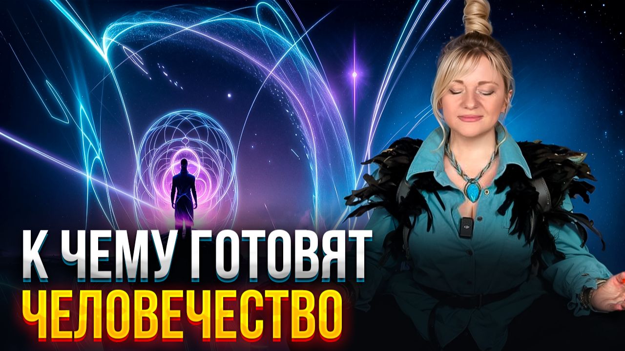 Она предсказывает будущее и знает о новом эксперименте над людьми | Мара Боронина