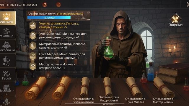 War and Magic. Новая "Таинственная алхимия" смотреть онлайн