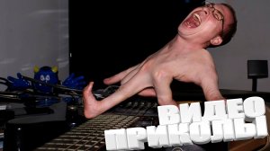 ВИДЕОПРИКОЛЫ \ КРУТЫЕ ПРИКОЛЫ 2025 \ НОВЫЕ ПРИКОЛЫ \ СМЕШНЫЕ ПРИКОЛЫ 2025 ЮМОР