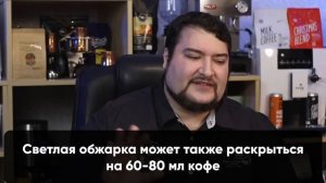 Настройки кофемашины: помол, крепость, предсмачивание