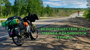 Видео про путешествия интроверт а / еду на велосипеде к морю/  55 серия