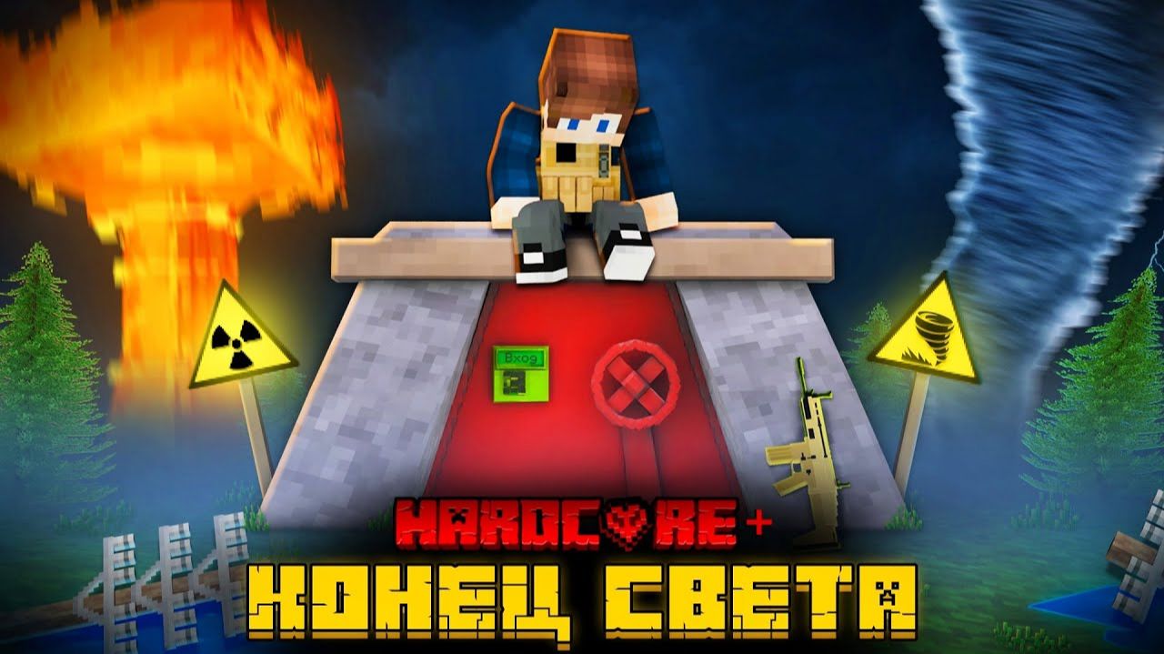 Я ПЕРЕЖИЛ СТИХИЙНЫЕ БЕДСТВИЯ В МАЙНКРАФТ! ВСЕ СЕРИИ! СБОРНИК! смотреть онлайн