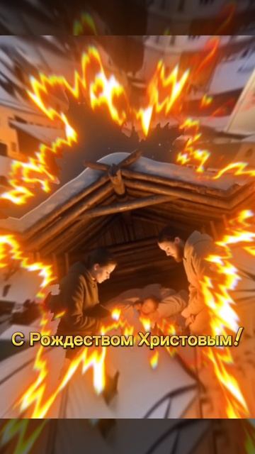 Дорогие друзья с Рождеством вас! смотреть онлайн