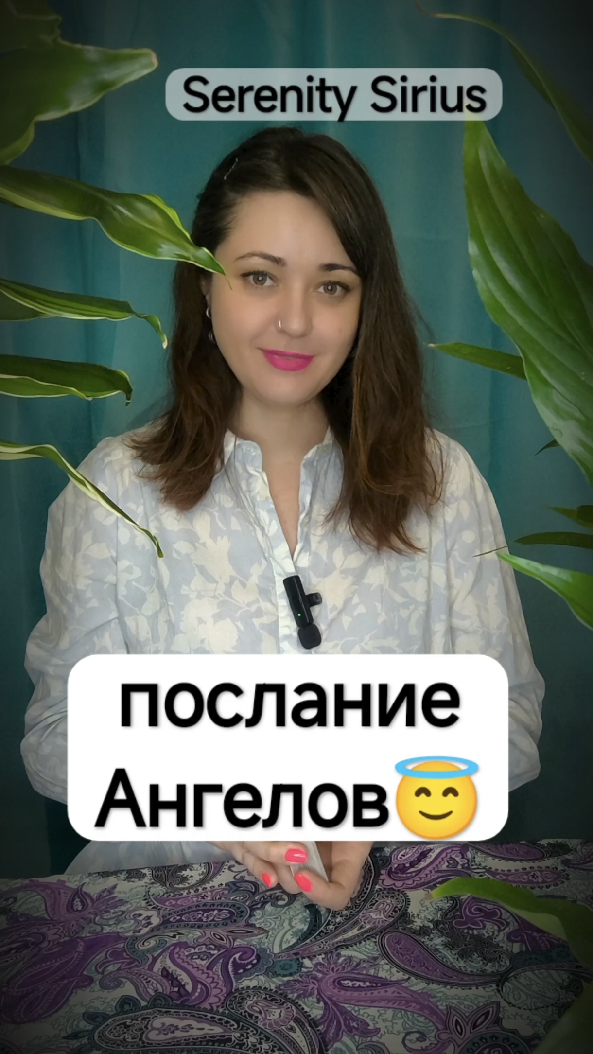 Послание Ангелов😇 таро расклад на будущее советы высших сил смотреть онлайн