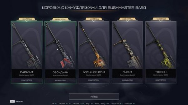 Warface скины на золотой Bushmaster оптом за 50 кредитов!