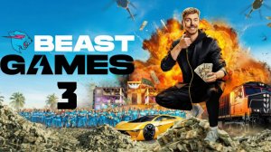 Mr.BEAST (МИСТЕР БИСТ) ИГРЫ БИСТА (BEAST GAMES) 1 СЕЗОН 3 СЕРИЯ ВИДЕО НА РУССКОМ, 2024, 2025, 2026