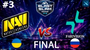 ГЕРОИЧЕСКАЯ КАРТА ИЛИ ДИЗБАНД?! | NaVi vs Parivision #3 (BO3) FINAL | BLAST Slam 6