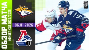 МЕТАЛЛУРГ – ЛОКОМОТИВ | Обзор матча Фонбет КХЛ сезон 2025/2026 | 06.01.2026