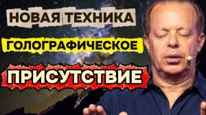 Ночная Медитация: Программируй СВОЁ БУДУЩЕЕ во СНЕ | Техника «Голографическое Присутствие»