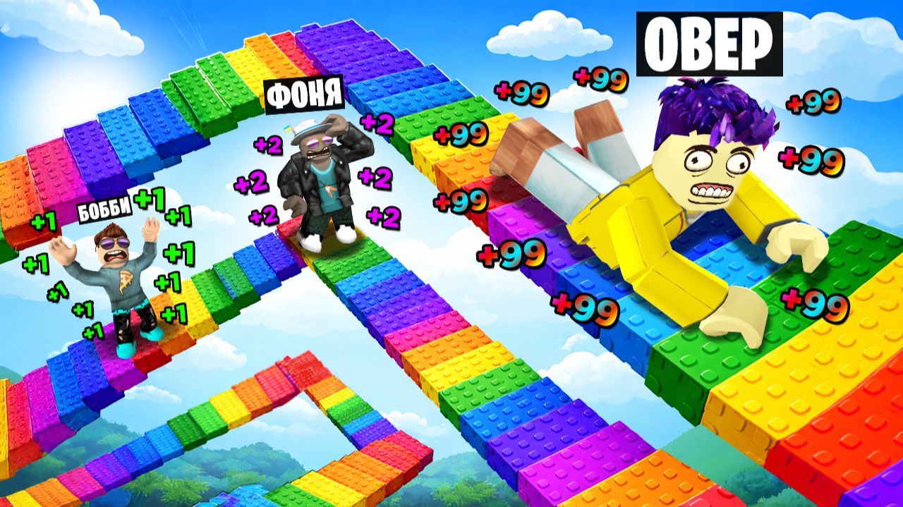 КАЖДУЮ СЕКУНДУ +1 ПРЫЖОК! БЕСКОНЕЧНАЯ ЛЕСТНИЦА В ROBLOX смотреть онлайн