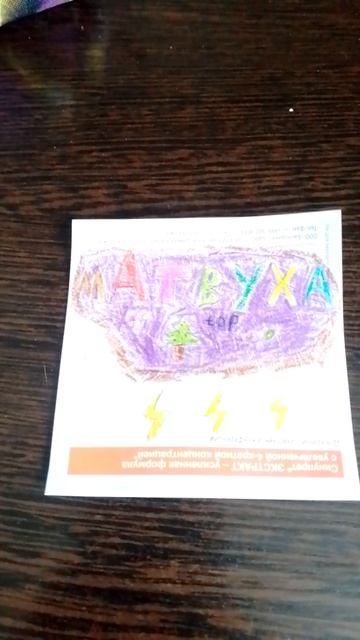 арт матвухе смотреть онлайн