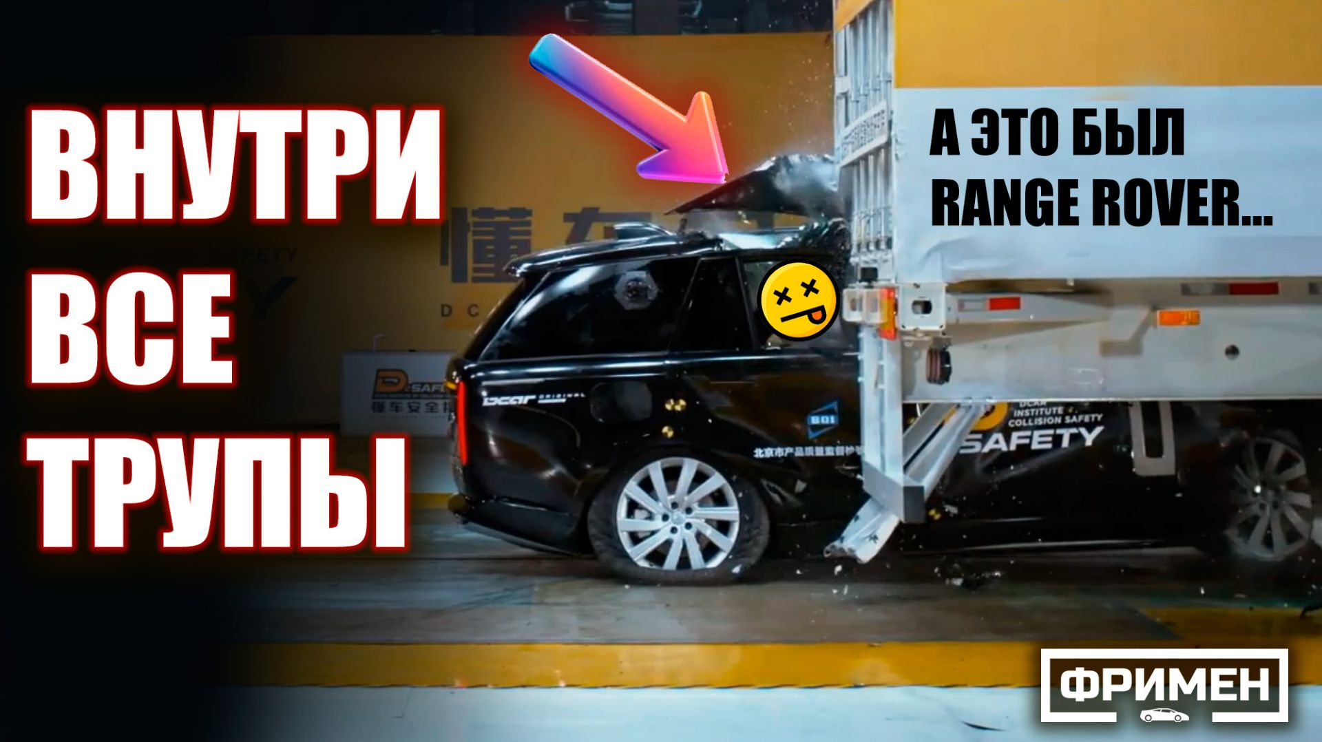 БЕЗОПАСНЫХ МАШИН НЕ СУЩЕСТВУЕТ смотреть онлайн