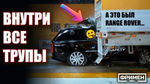 БЕЗОПАСНЫХ МАШИН НЕ СУЩЕСТВУЕТ