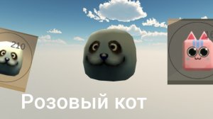 Пасхалки в обновлении 5.0.0 в чикен ган 4 часть