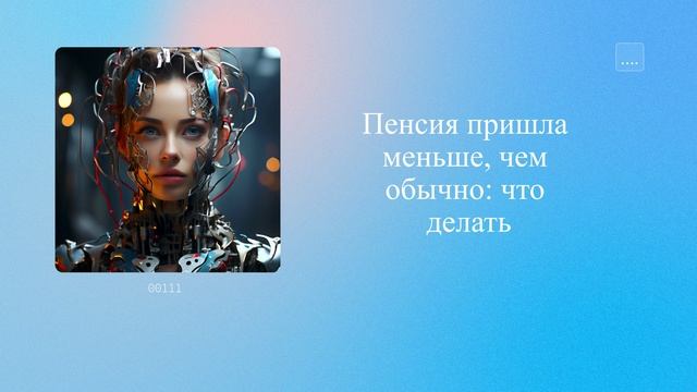Пенсия пришла меньше, чем обычно: что делать смотреть онлайн