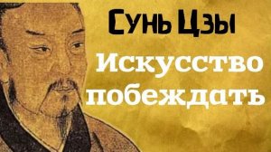 Главное зАпУтАть врага)