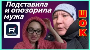 Наталья Губарева _Шок _Подставила и опозорила мужа _Обзор _Из города в деревню  _Губарева