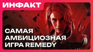 GTA в Москве, CONTROL 2 крутейшая игра Remedy, перенос 007 First Light, кентавры в Titan Quest II…