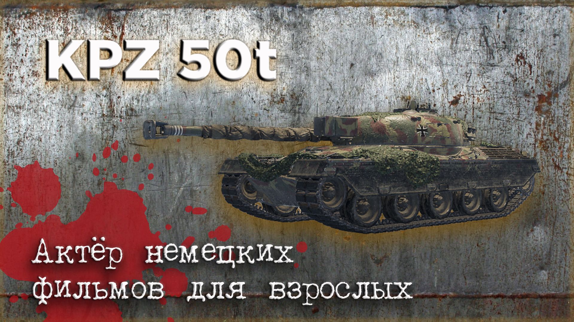 KPZ 50t