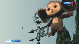 Семейная комедия "Чебурашка 2" покоряет сердца белгородцев