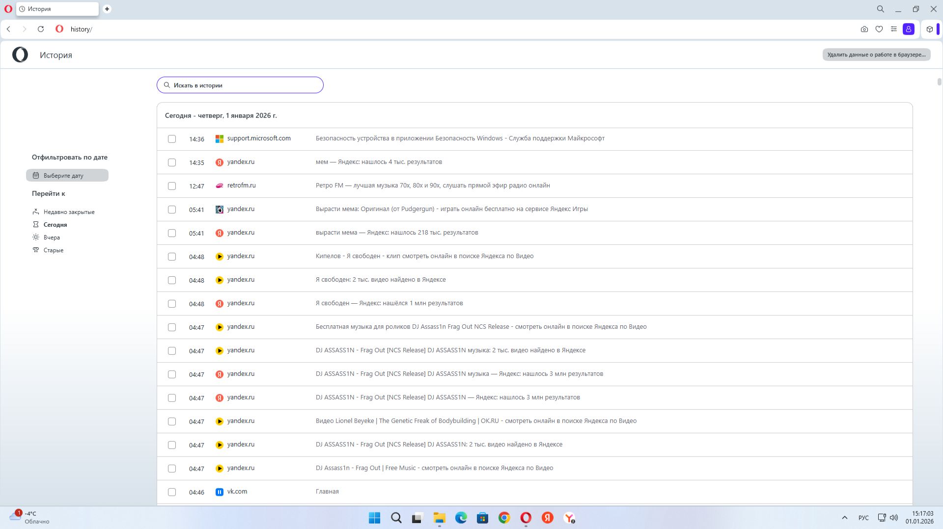 Вчера был праздник. Новый год. Закончился 2025 год и начался 2026 год. Что вы вчера покупали и что в