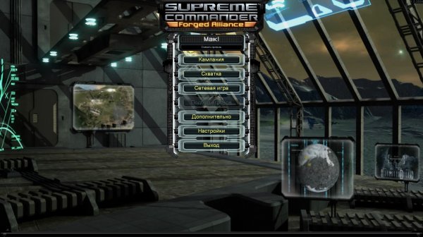 Supreme commander Forged Alliance. Прохождение. MichelleXGame