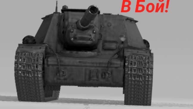 в бой! первый стрим