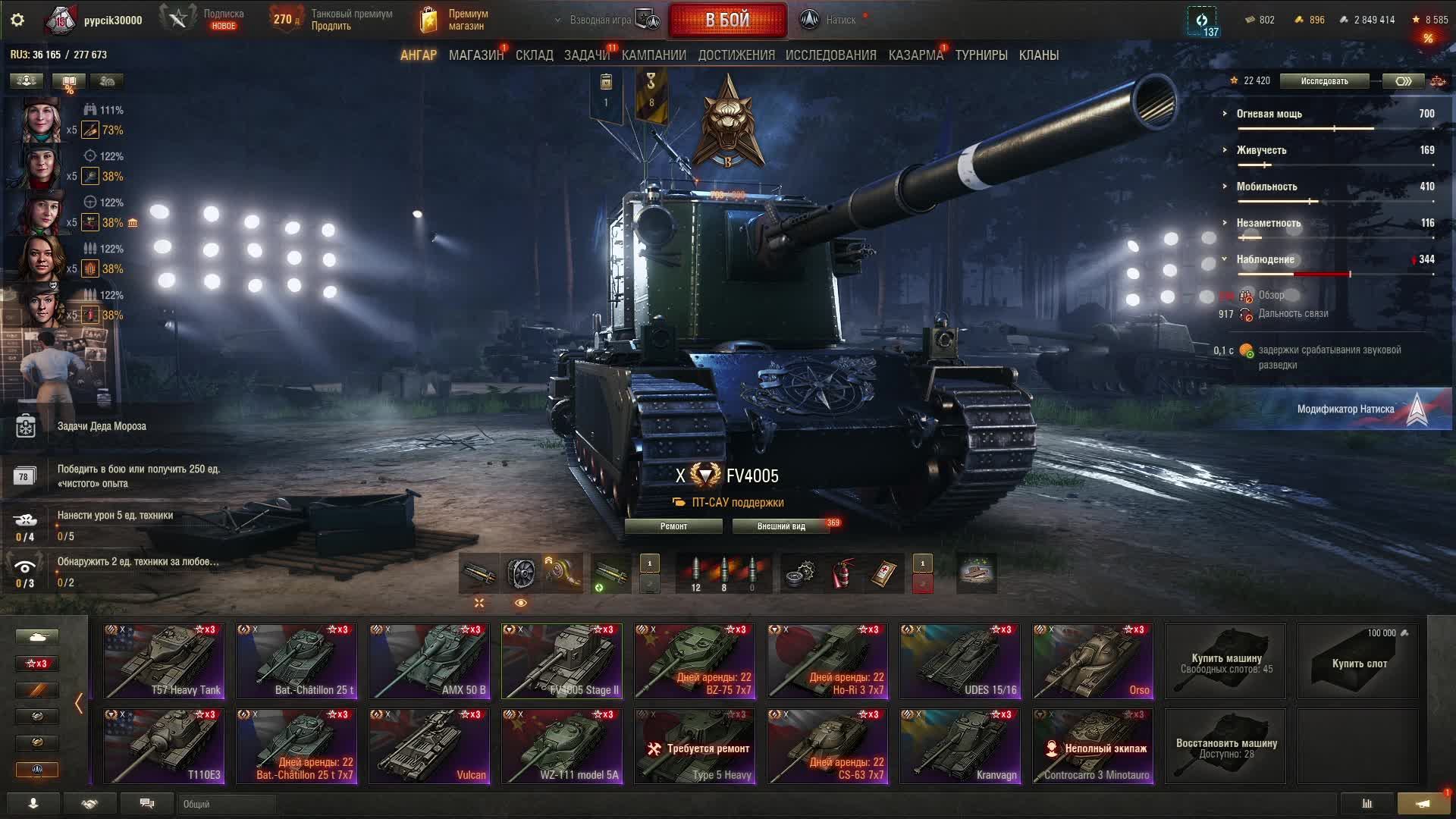 играем в натиск в мире танков смотреть онлайн