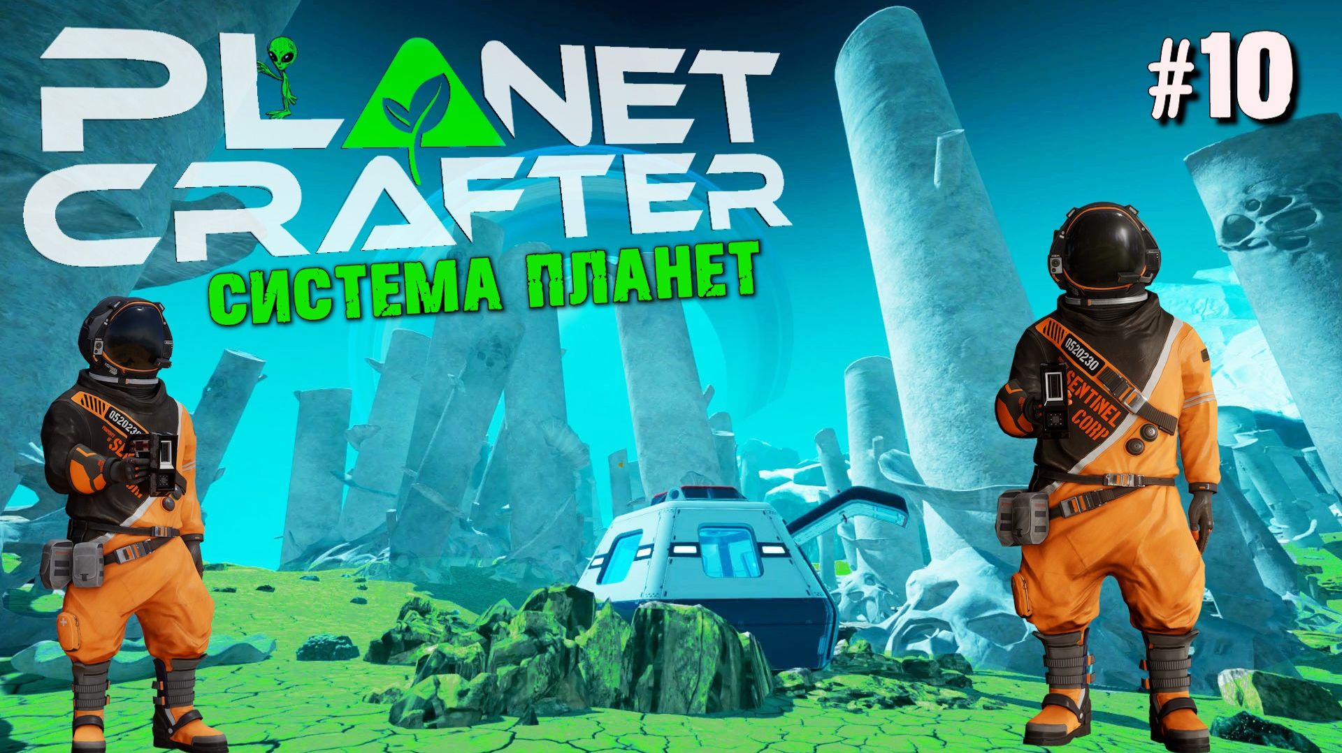 УСИЛИВАЕМ ТЕРОФОРРМИРОВАНИЕ ХАМБЛ И СМОТРИМ НА ЛУНУ THE PLANET CRAFTER. КООП. №10 смотреть онлайн