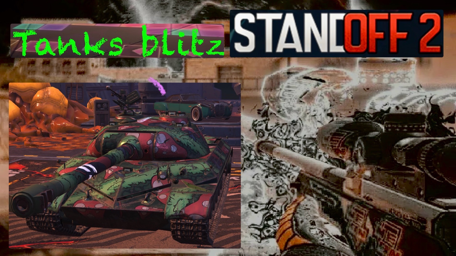 Standoff2 и Танки блиц смотреть онлайн