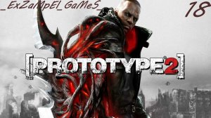 Прохождение Prototype 2 Часть18#Конец#Алекс Мерсер