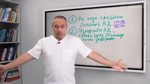 5 лайфхаков от гипертонии доктора Шишонина